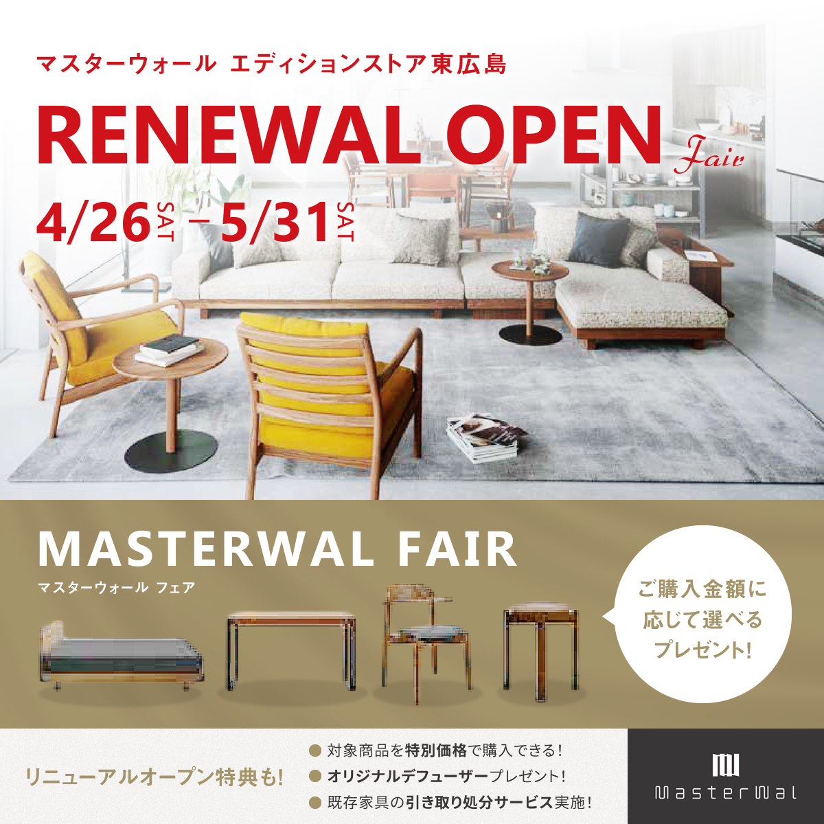 MASTERWAL RENEWALOPENFAIR