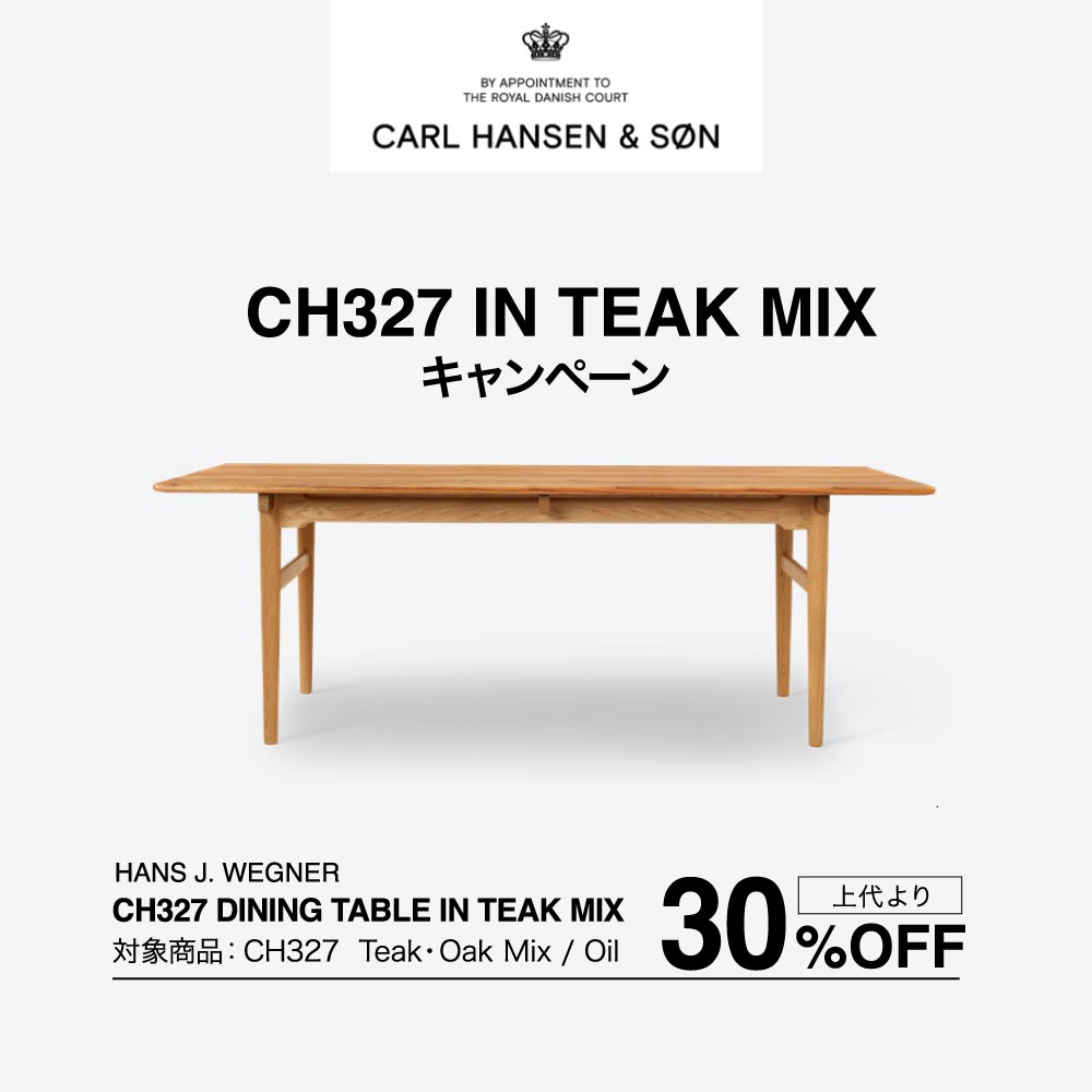 カール・ハンセン＆サンCH327 IN TEAK MIX キャンペーン
