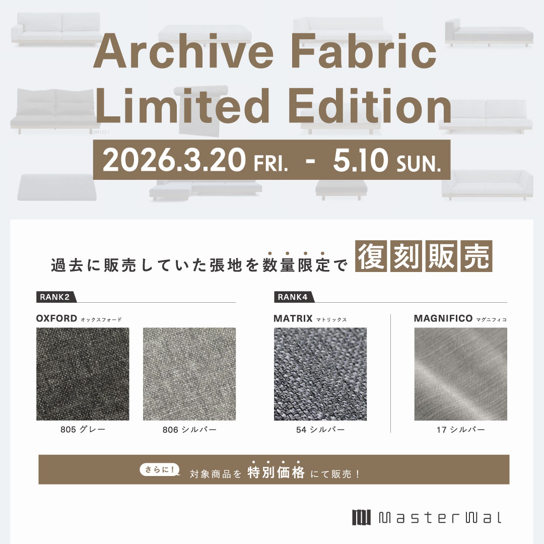 マスターウォール Archive Fabric Limited Edition
