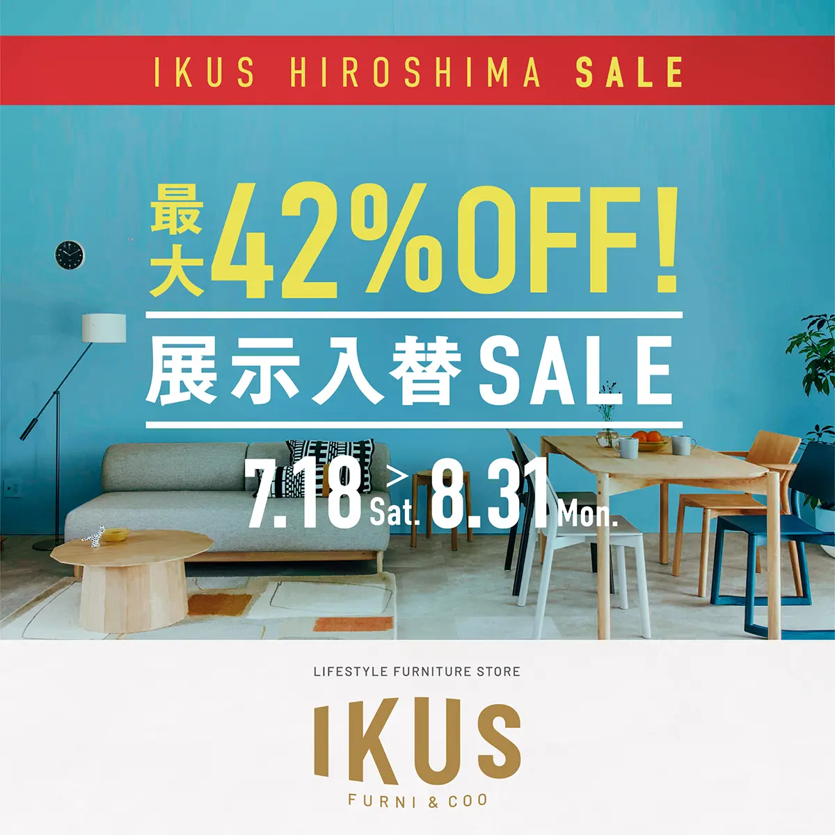 IKUS広島店 SALE